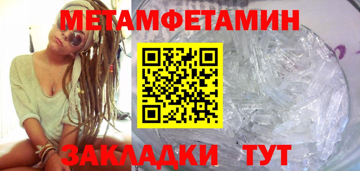 Стерлитамак  АМФ  Вход с VPN  Амфетамин 98% 