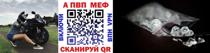 А ПВП Crystall  Стерлитамак 