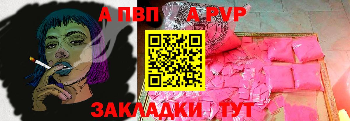 APVP Crystall Стерлитамак