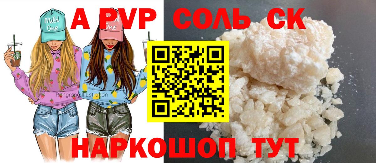 А ПВП VHQ  Вход с VPN  Стерлитамак  Alpha PVP мука  Альфа ПВП кристаллы 