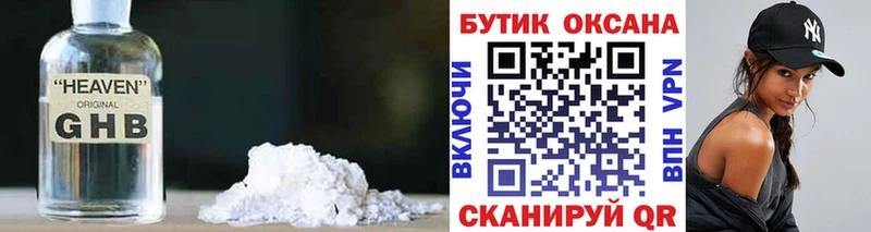 Бутират оксана  кракен сайт  Стерлитамак 