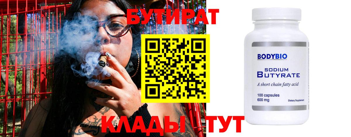 Вейп ТГК Стерлитамак