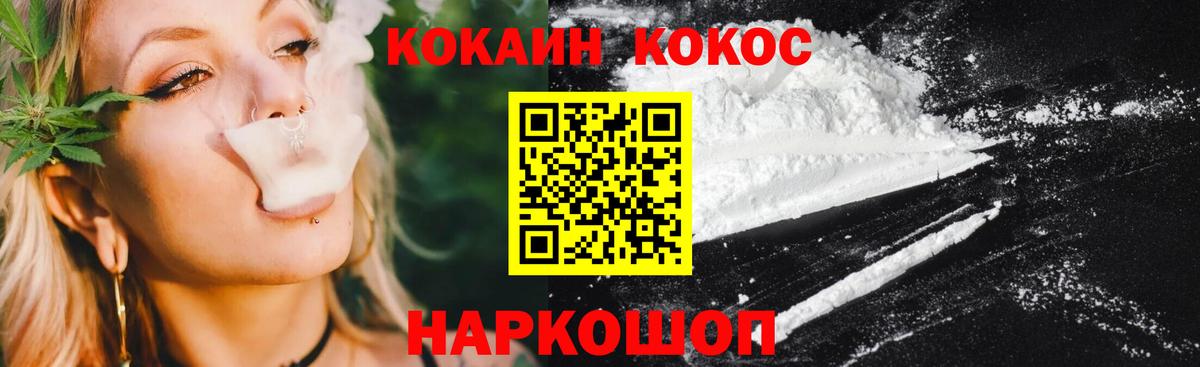 Кокаин  Кокаин FishScale  Кокаин Fish Scale  Вход с VPN  Стерлитамак 