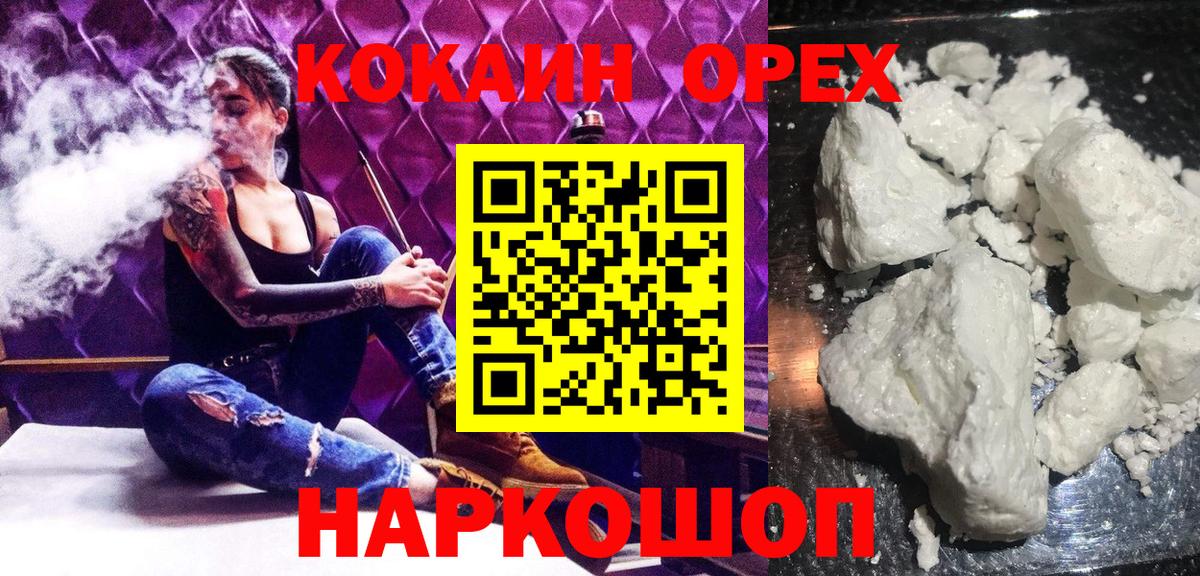 КОКАИН 97%  КОКАИН 99%  Стерлитамак 