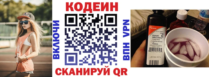 Кодеиновый сироп Lean напиток Lean (лин)  Стерлитамак 