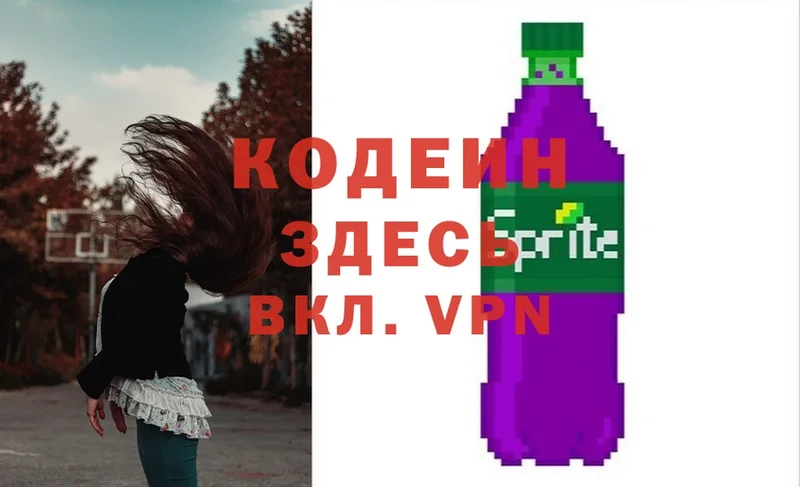 Codein Purple Drank  omg ONION  Стерлитамак 