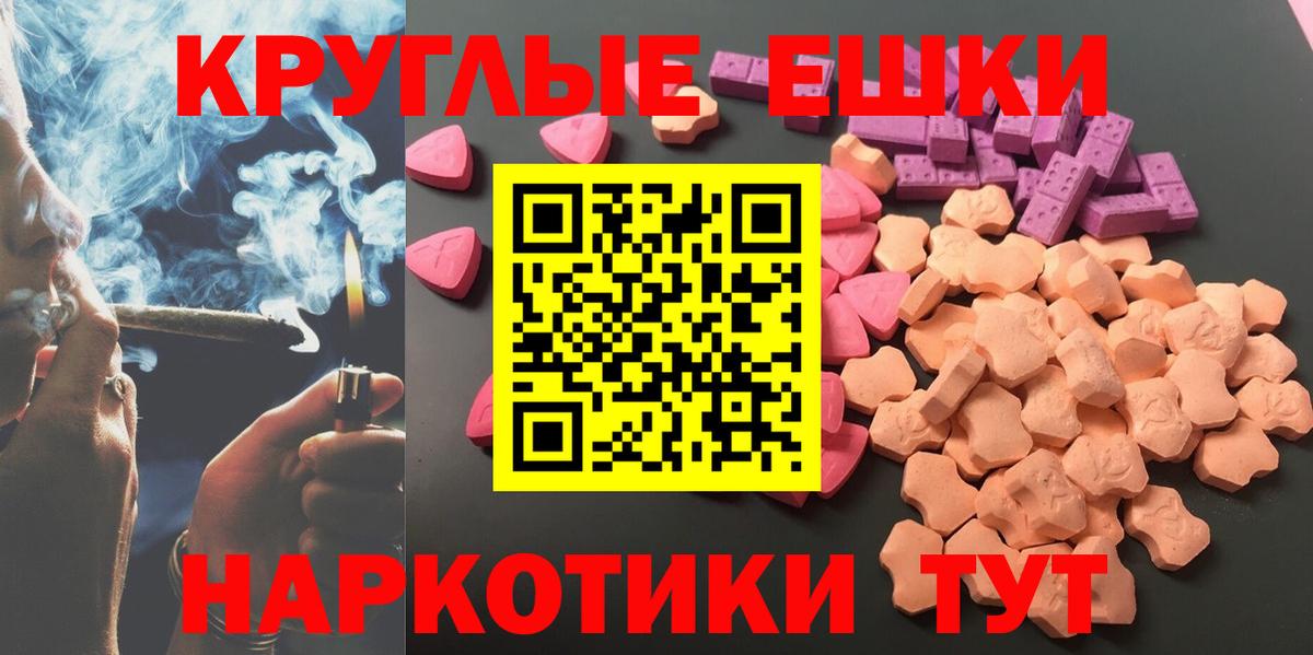 Ecstasy TESLA  Экстази  Вход с VPN  Стерлитамак  Ecstasy VHQ 