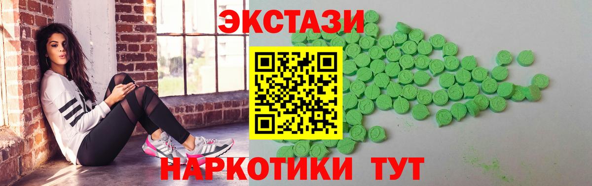 ЭКСТАЗИ 280 MDMA Стерлитамак