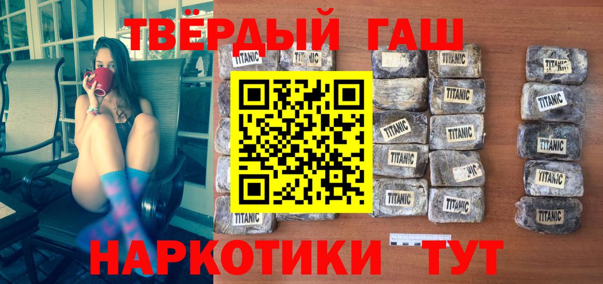 ГАШ хэш Стерлитамак