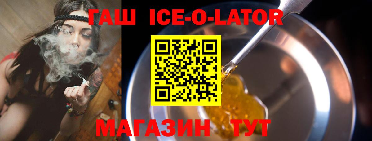 ГАШИШ  Стерлитамак  Гашиш ice o lator  ГАШ индика сатива 