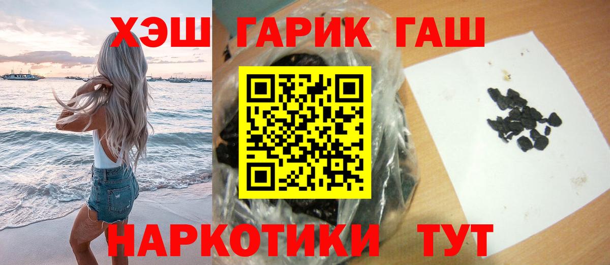 ГАШИШ Cannabis  Вход с VPN  Стерлитамак 