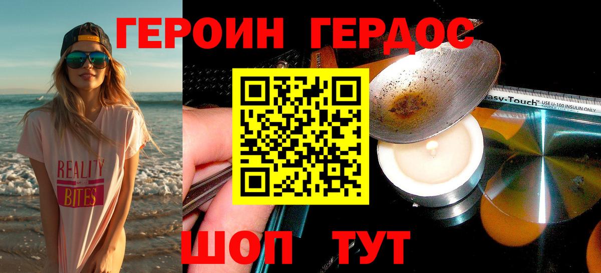 Стерлитамак  ГЕРОИН Heroin  Вход с VPN 