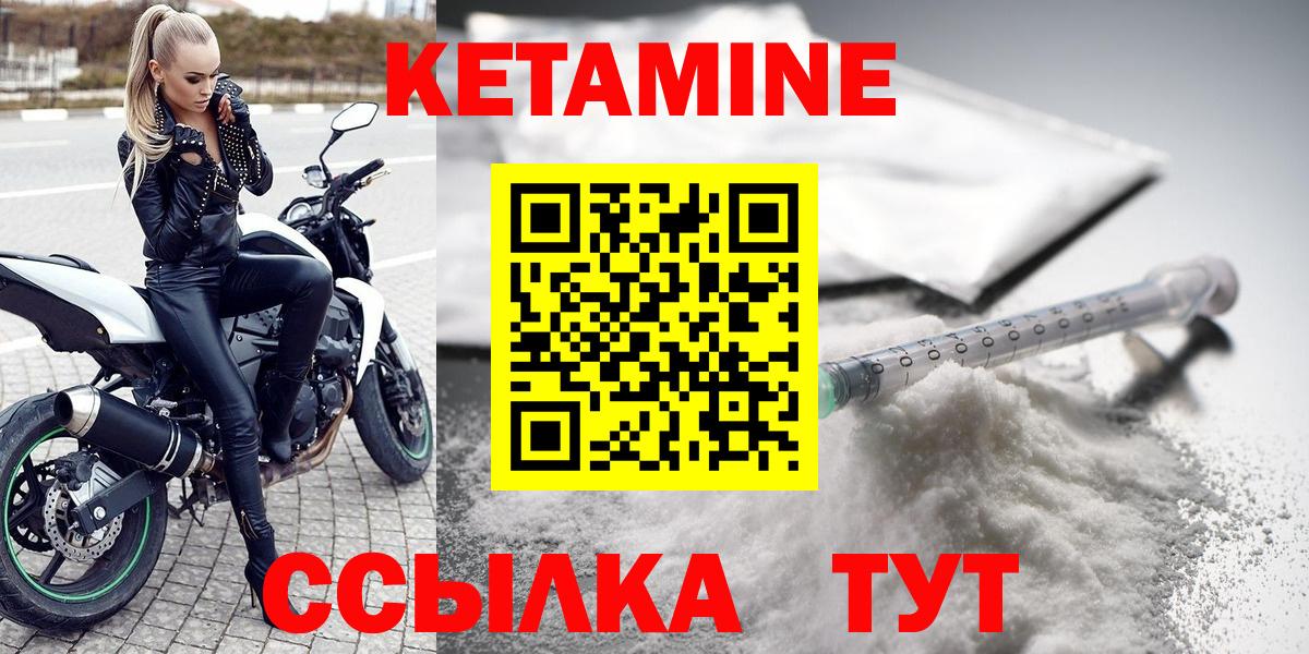 Кетамин ketamine Стерлитамак