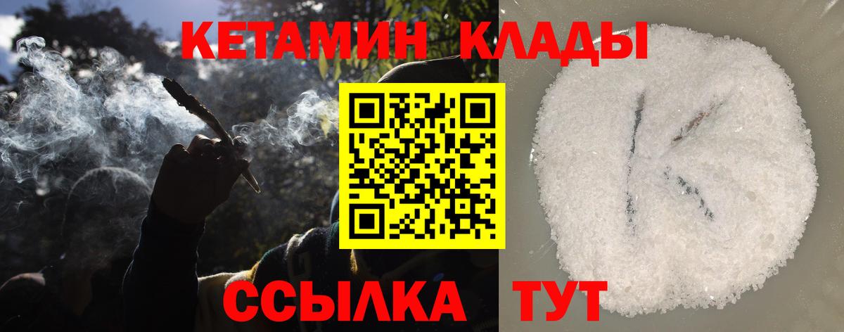 Кетамин VHQ  Кетамин ketamine  Стерлитамак  Вход с VPN 