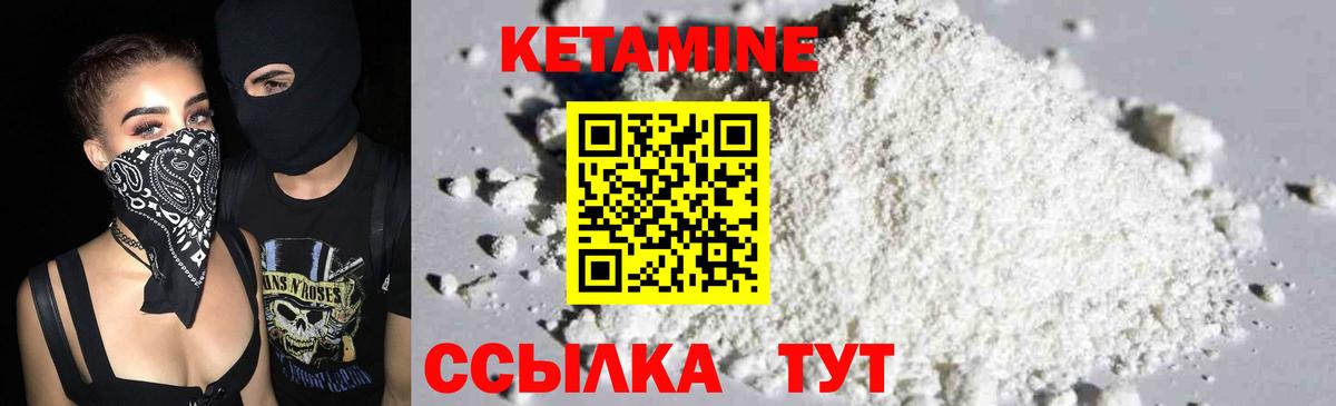 Кетамин ketamine Стерлитамак