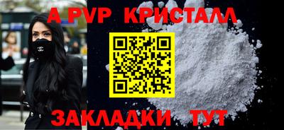 Альфа ПВП Балахна