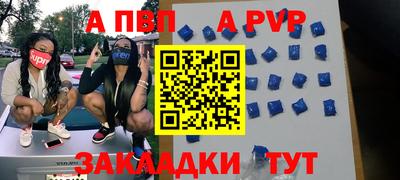 Альфа ПВП Балахна