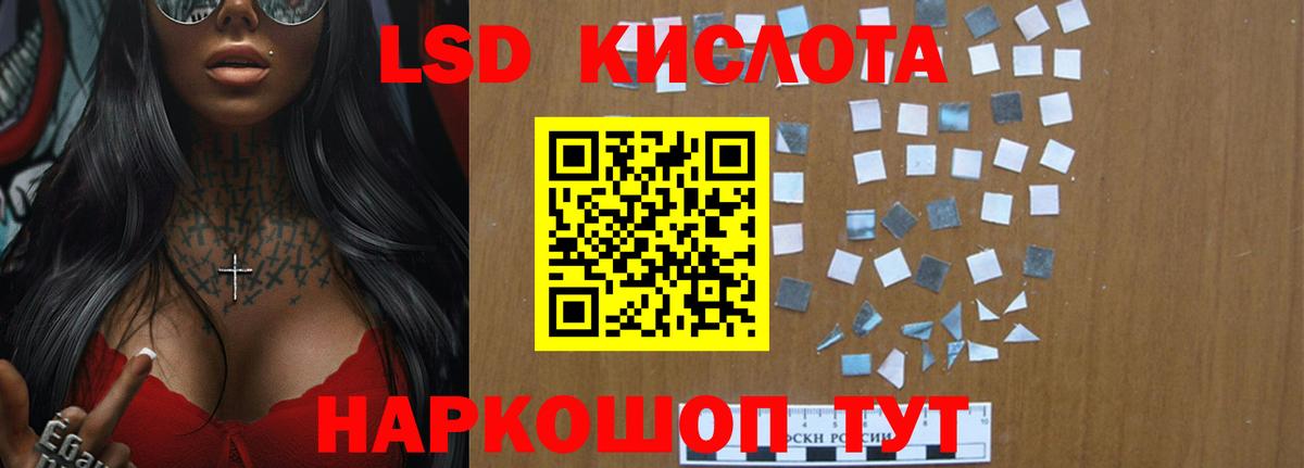 LSD-25 экстази кислота Стерлитамак