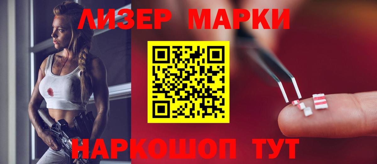 ЛСД экстази кислота  Вход с VPN  LSD-25 экстази ecstasy  LSD-25 экстази  Стерлитамак 