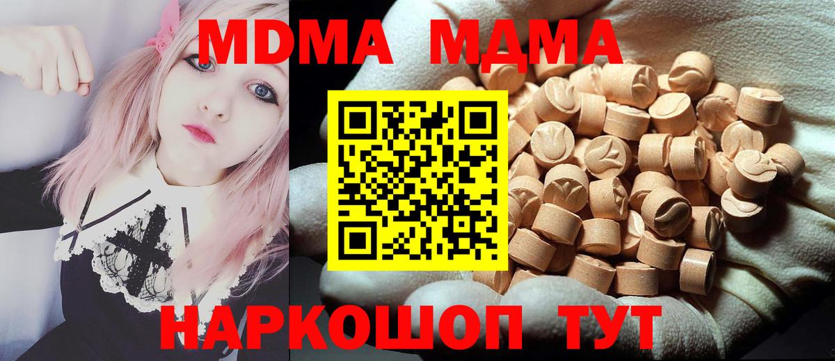 MDMA кристаллы Стерлитамак