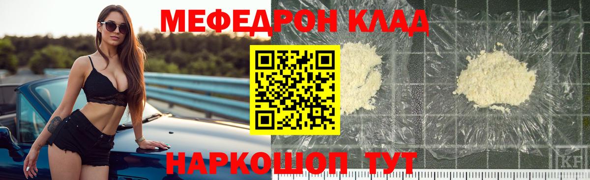 Меф VHQ  Стерлитамак  Мефедрон  Меф mephedrone 