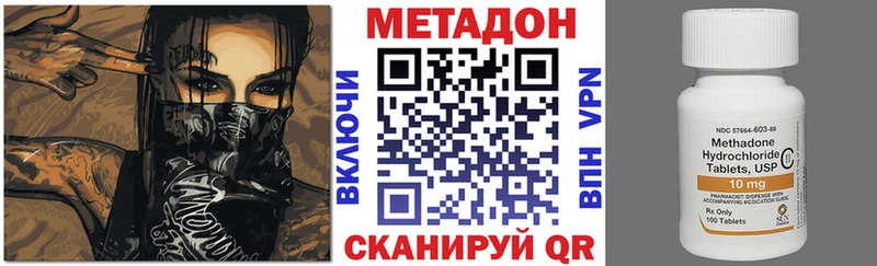 МЕТАДОН methadone  Стерлитамак 
