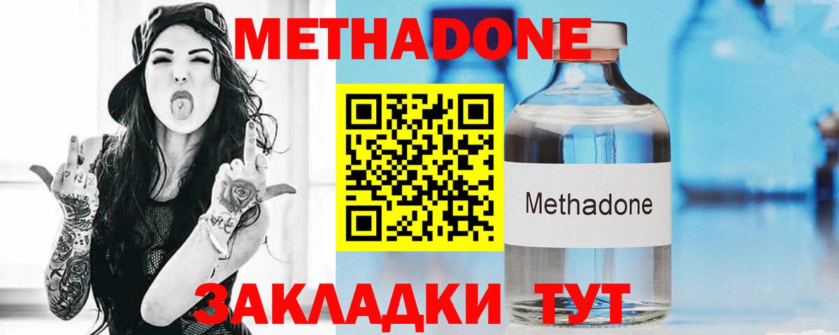 Метадон methadone  Стерлитамак  МЕТАДОН белоснежный 