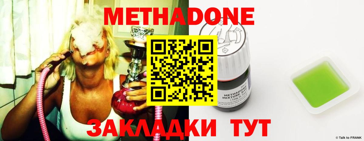 Стерлитамак  Метадон VHQ  Вход с VPN 