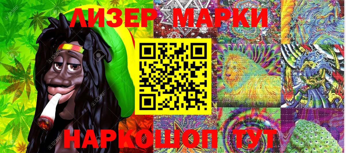 Марки 25I-NBOMe 1,5мг  Стерлитамак  Марки 25I-NBOMe 1,5мг 