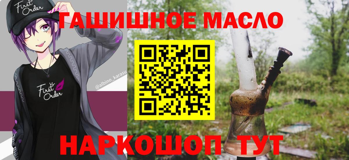 ТГК жижа  наркота  ТГК концентрат  Стерлитамак 