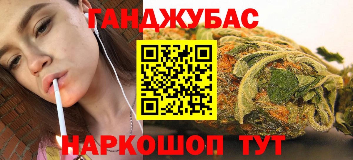 Конопля гибрид  Вход с VPN  Стерлитамак  МАРИХУАНА план 